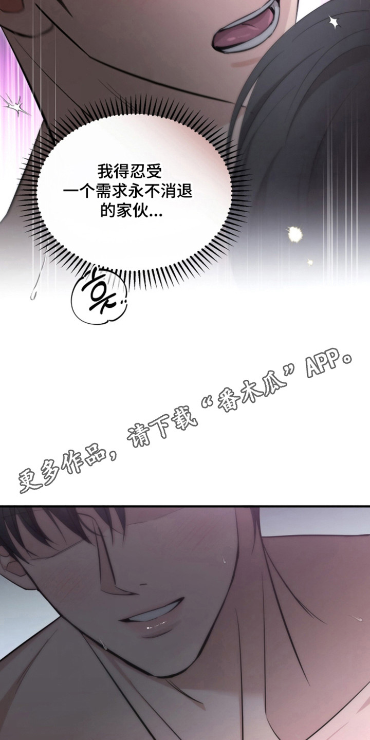 命运击绊漫画,第74章：会难过吗1图