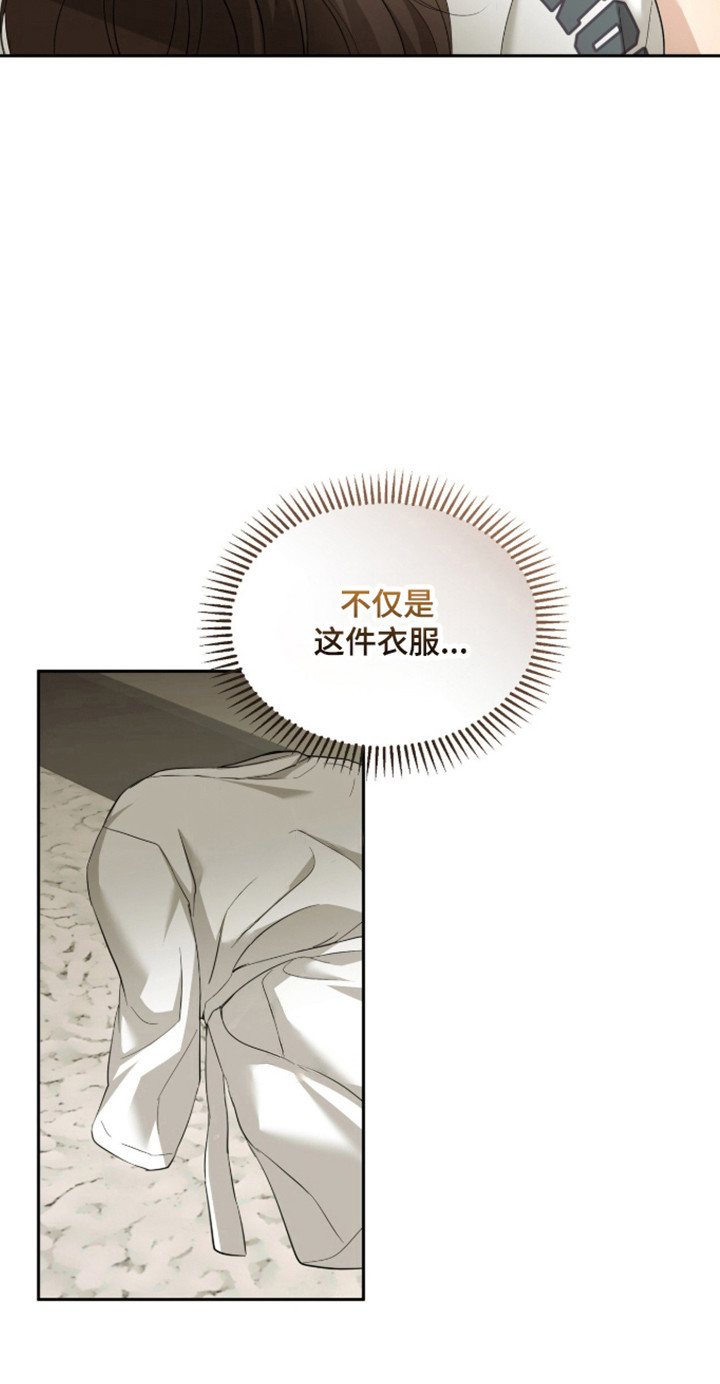 命运击绊漫画,第72章：直接来吧2图