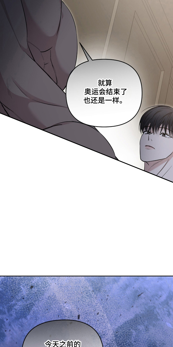 命运击绊漫画,第76章：无法挽回3图