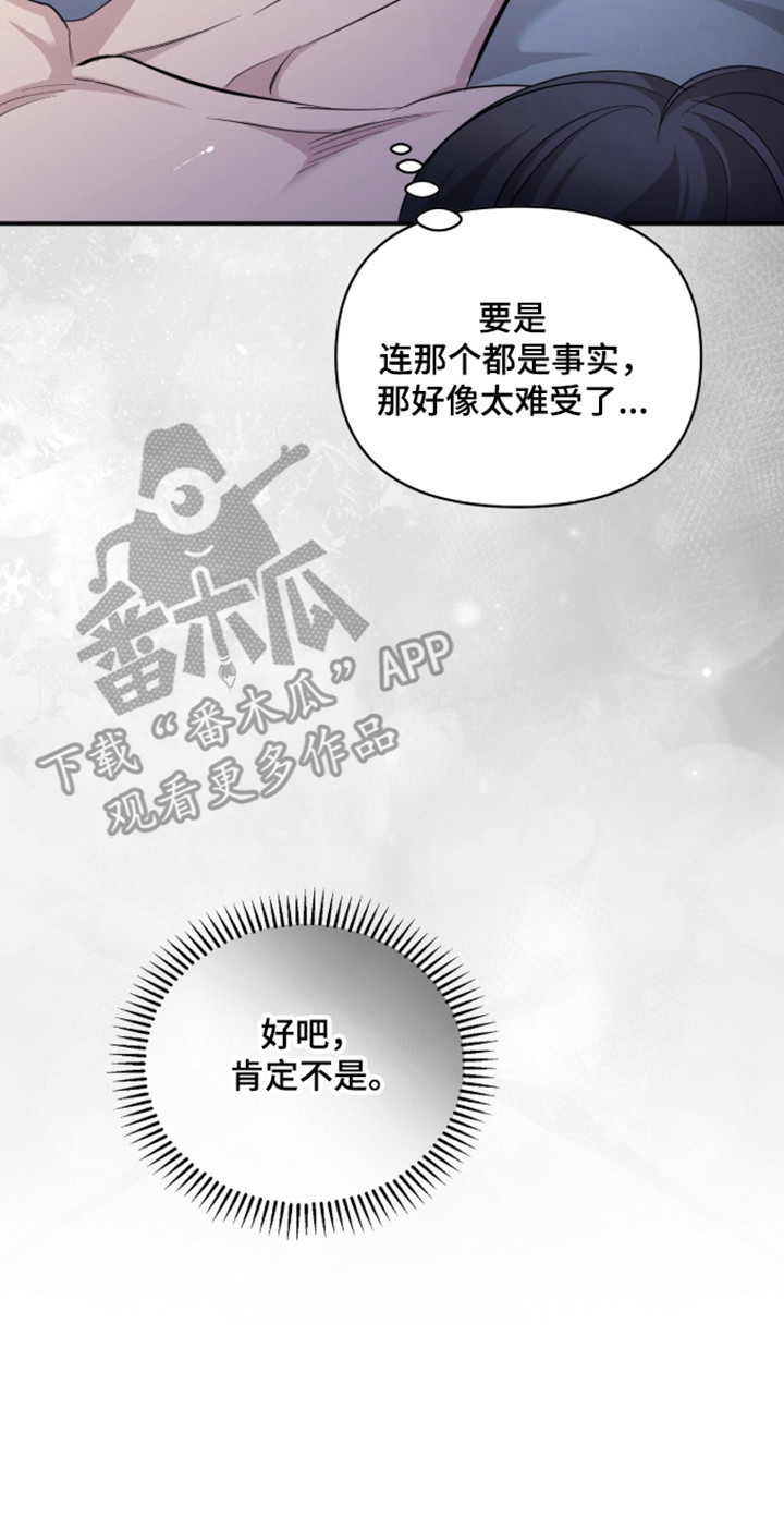 命运击绊漫画,第75章：我喜欢你3图