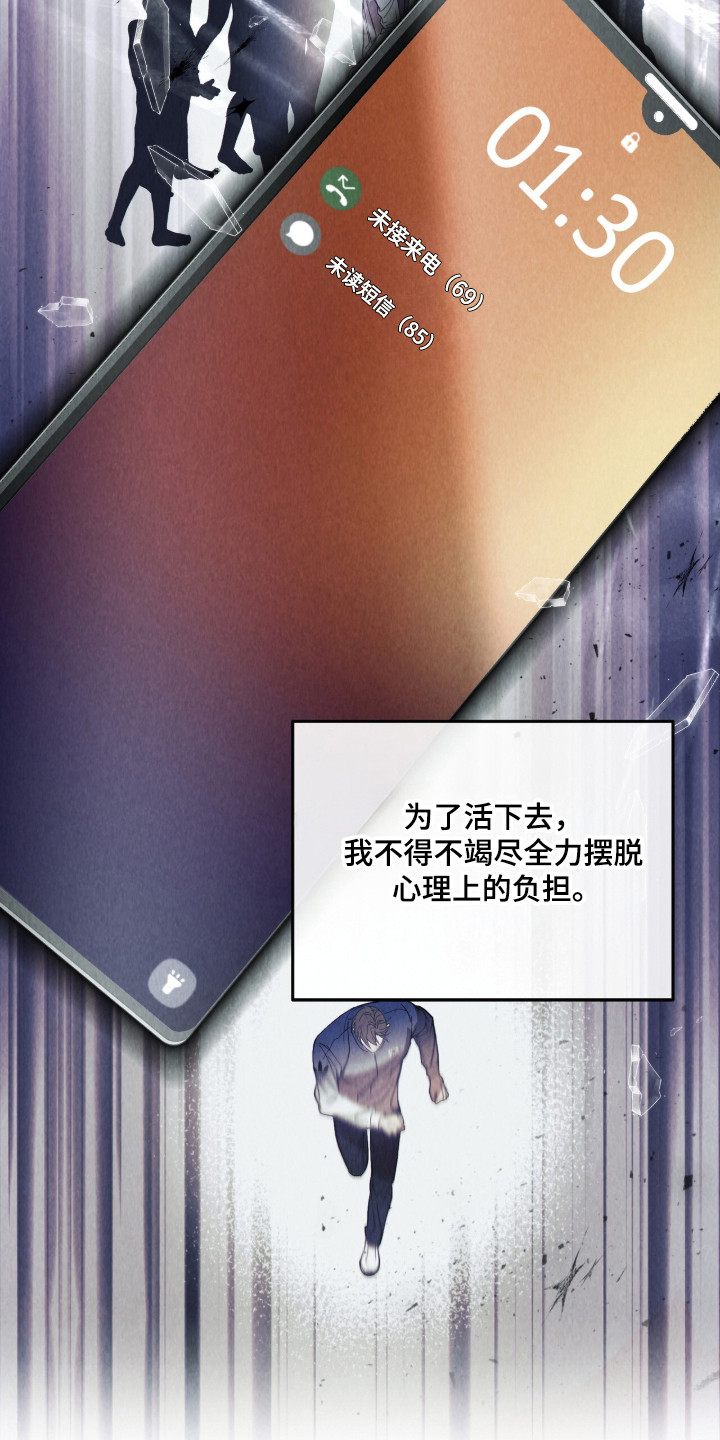 命运击绊漫画,第79章：真正的你5图