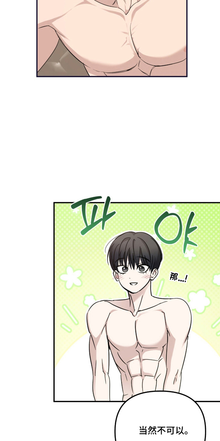 命运击绊漫画,第76章：无法挽回2图