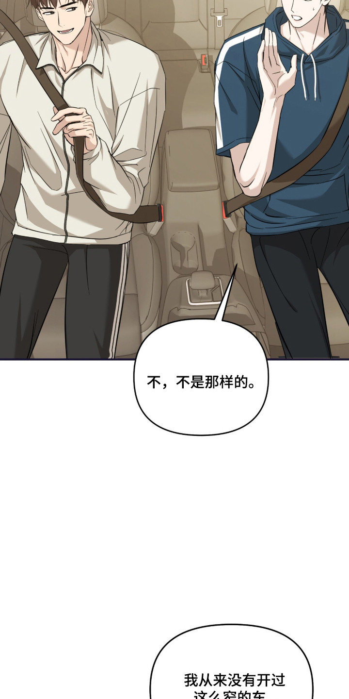 命运击绊漫画,第79章：真正的你4图