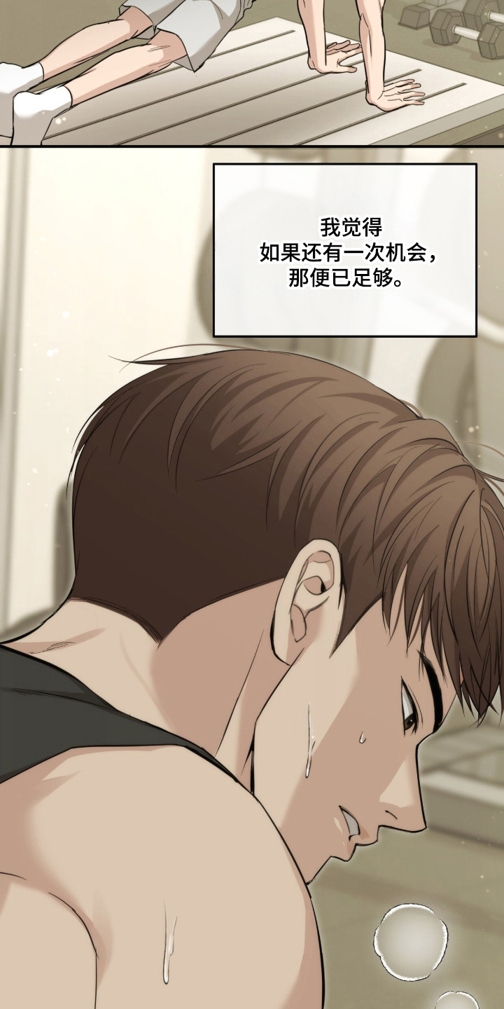 命运击绊漫画,第79章：真正的你5图