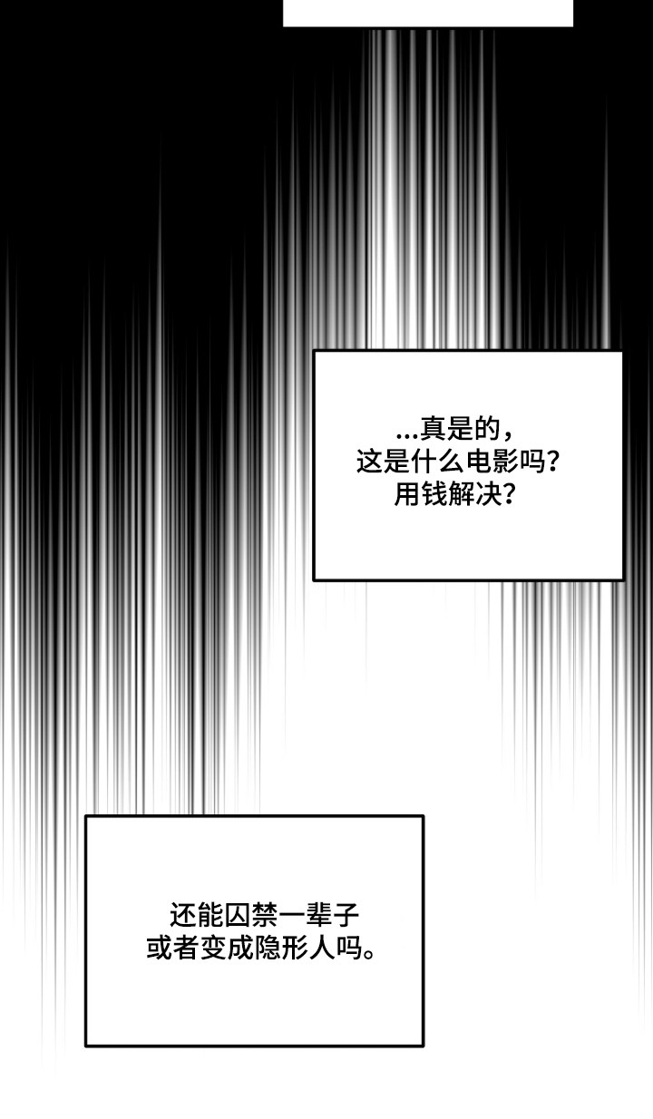 命运击绊漫画,第79章：真正的你4图