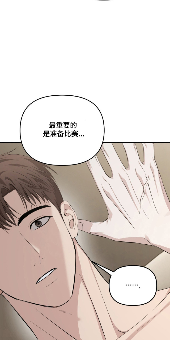 命运击绊漫画,第77章：都是陷阱3图