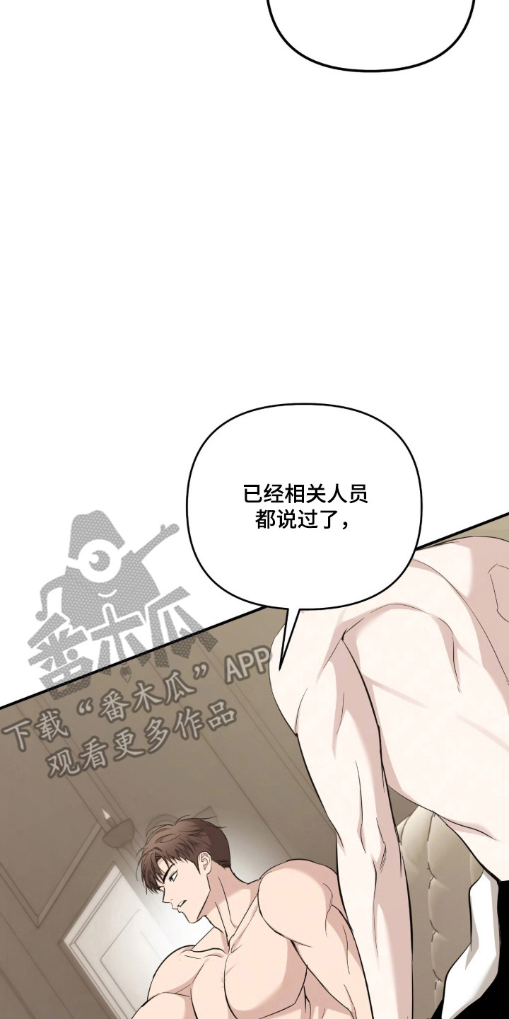 命运击绊漫画,第76章：无法挽回3图