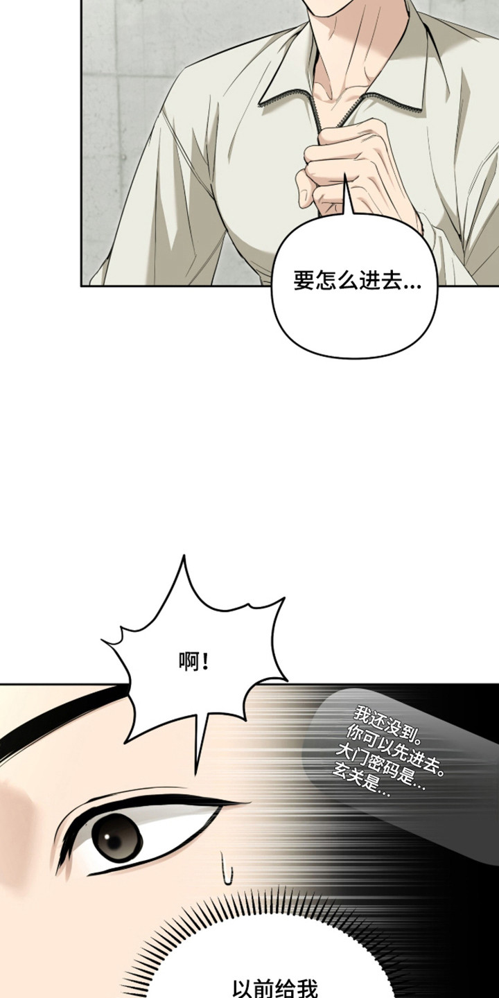 命运击绊漫画,第72章：直接来吧3图