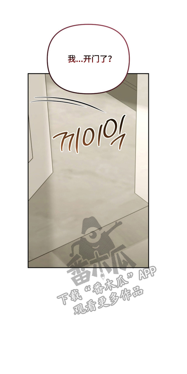 命运击绊漫画,第72章：直接来吧3图