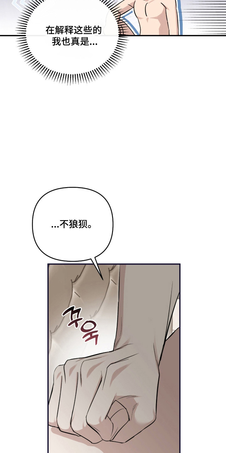 命运击绊漫画,第76章：无法挽回4图