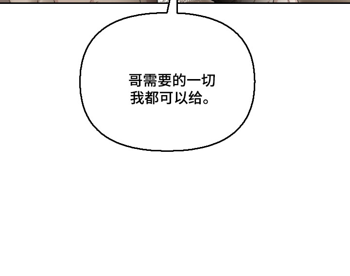 命运击绊漫画,第77章：都是陷阱2图