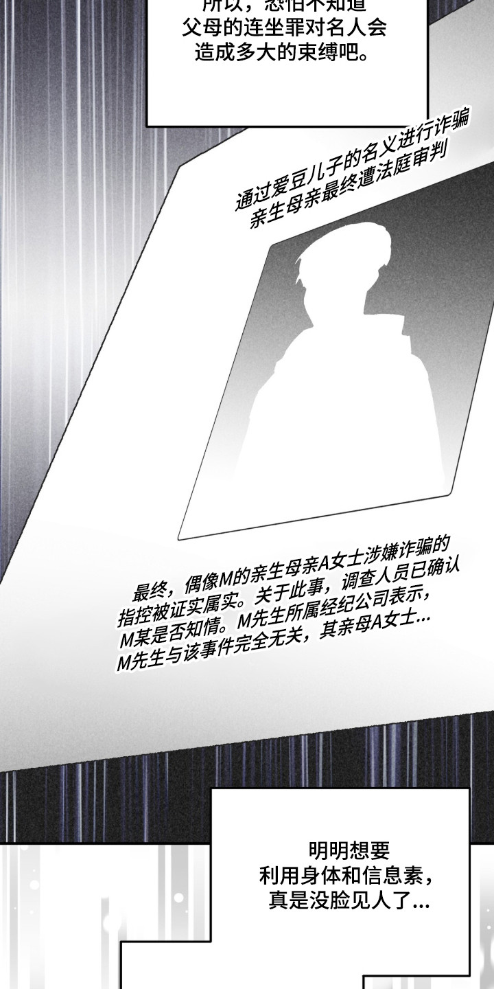 命运击绊漫画,第79章：真正的你3图