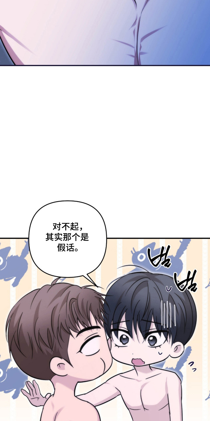 命运击绊漫画,第77章：都是陷阱3图