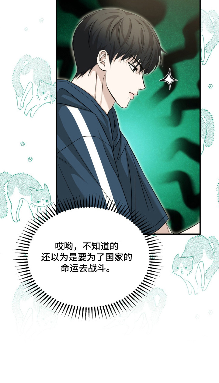 命运击绊漫画,第79章：真正的你2图