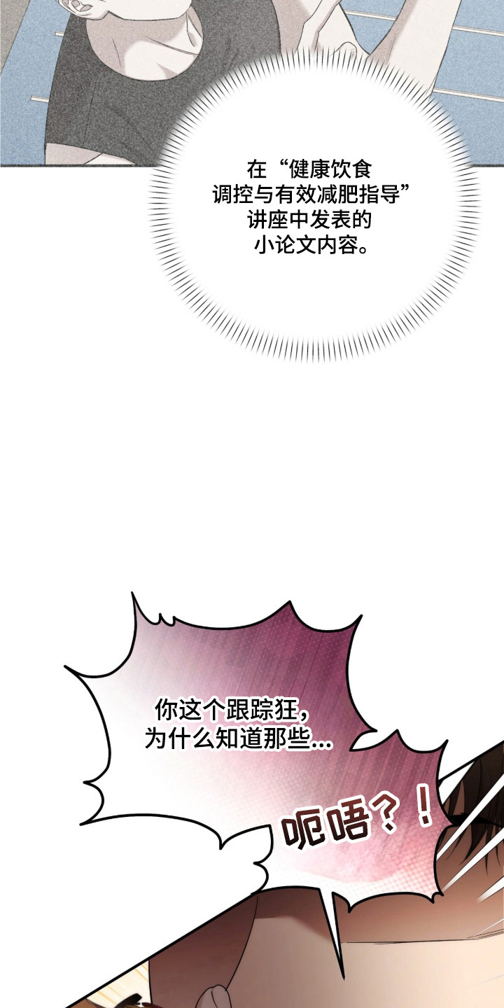 命运击绊漫画,第78章：最佳选择4图