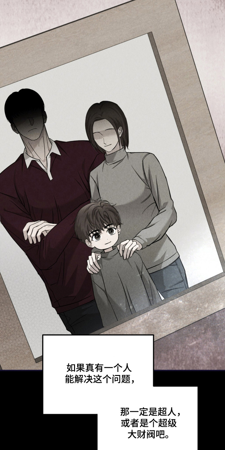 命运击绊漫画,第79章：真正的你3图