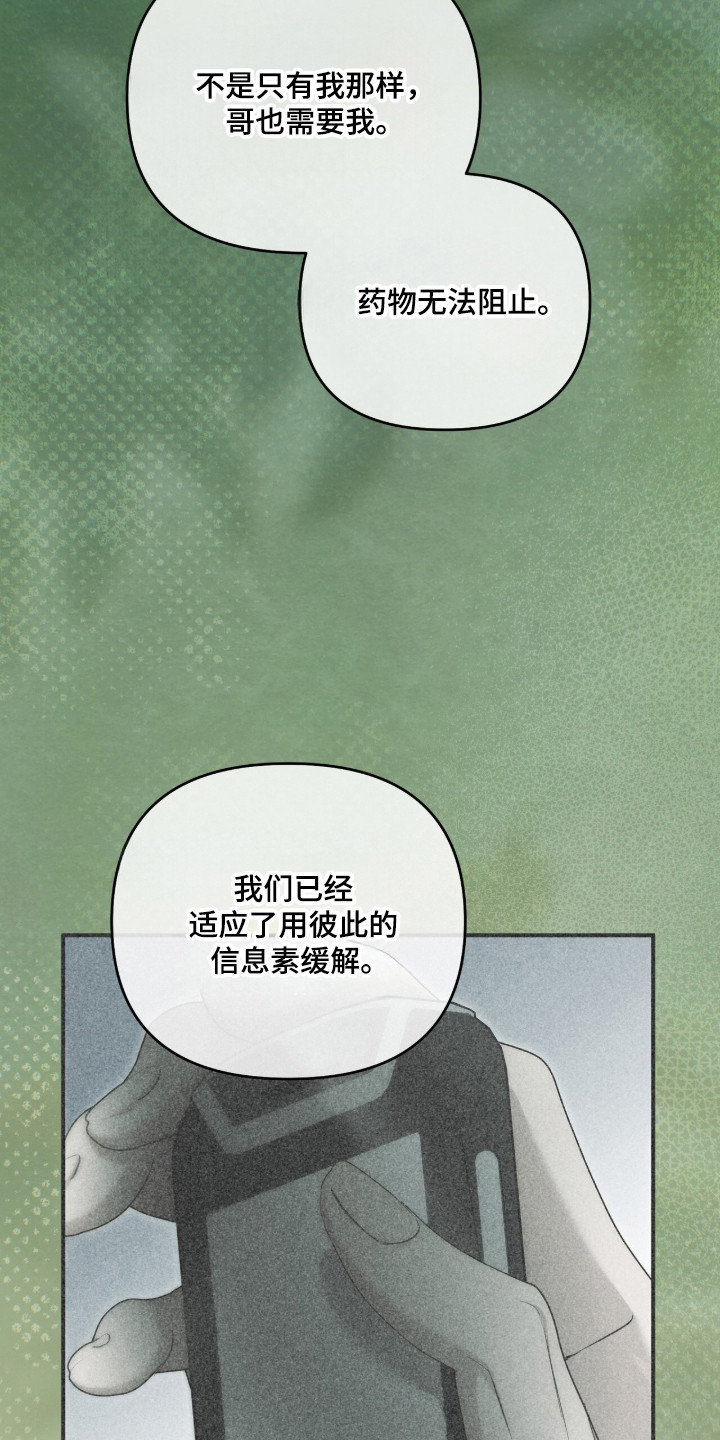 第77章：都是陷阱3