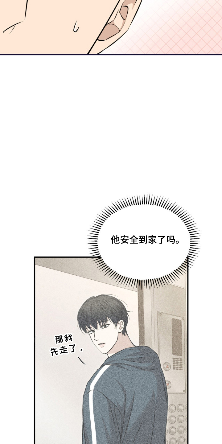 命运击绊漫画,第79章：真正的你2图