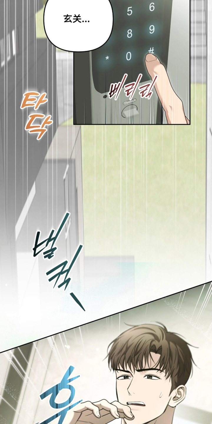 命运击绊漫画,第72章：直接来吧5图