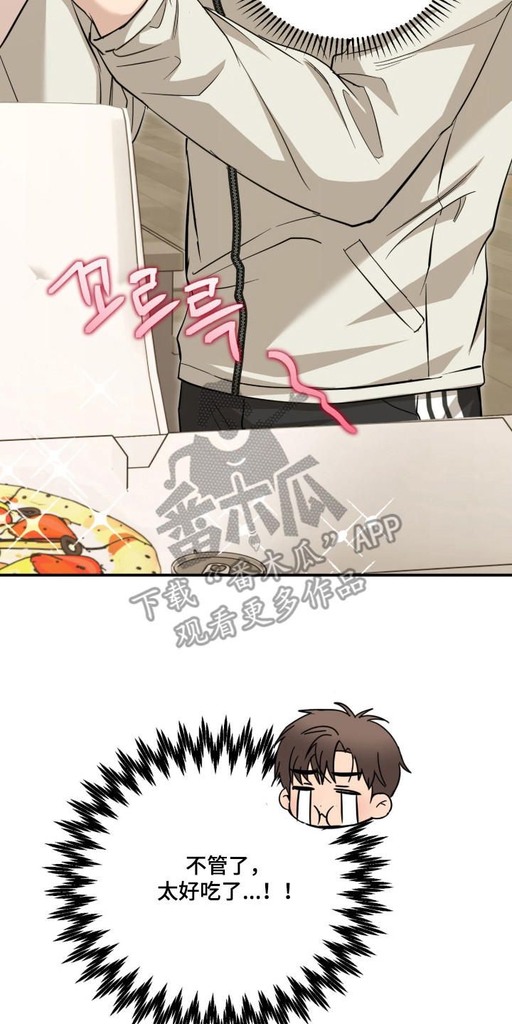 命运击绊漫画,第78章：最佳选择4图