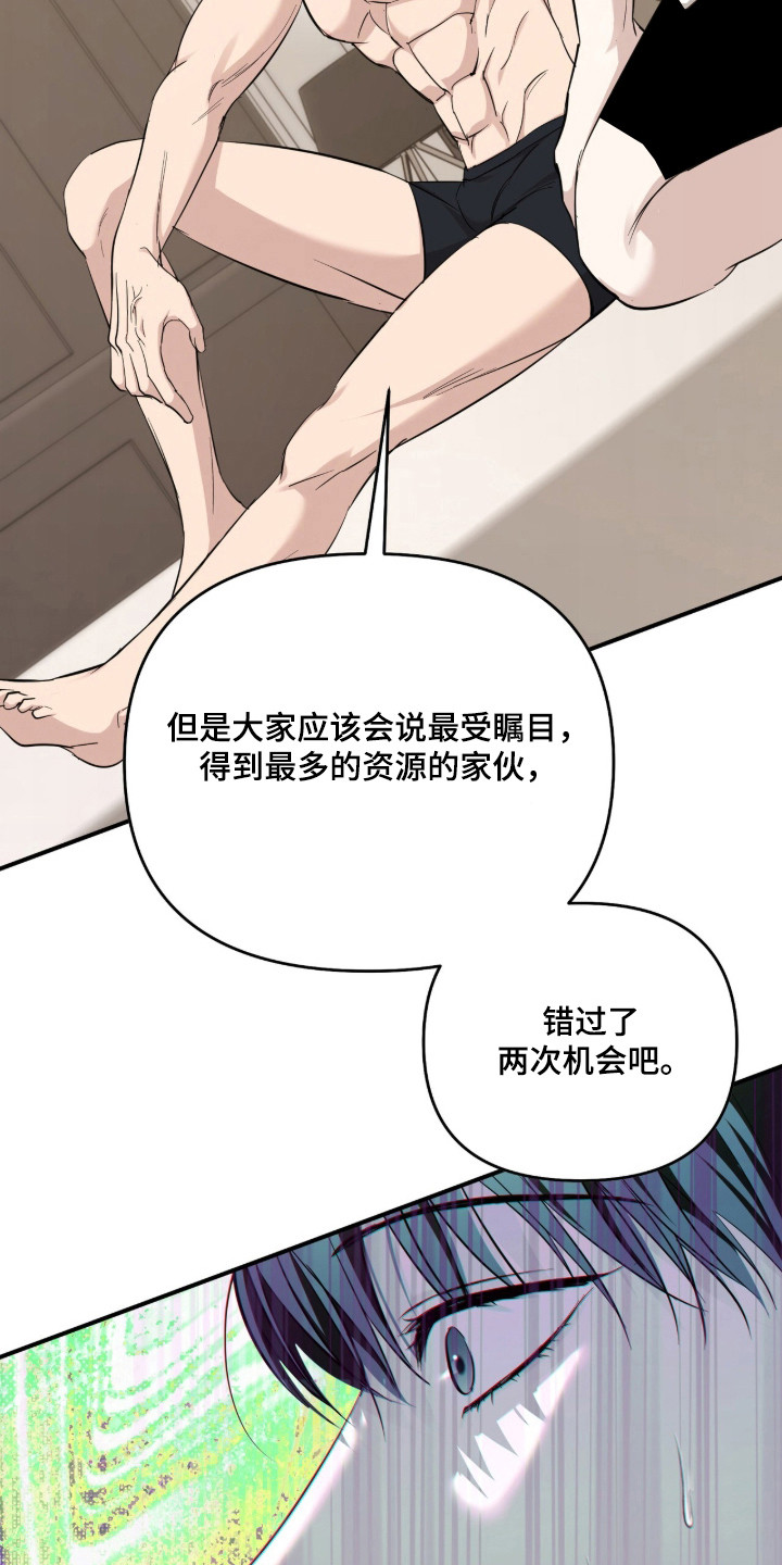 命运击绊漫画,第76章：无法挽回4图