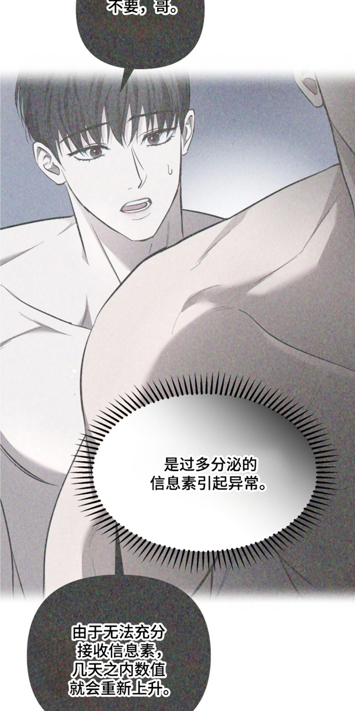命运击绊漫画,第72章：直接来吧2图