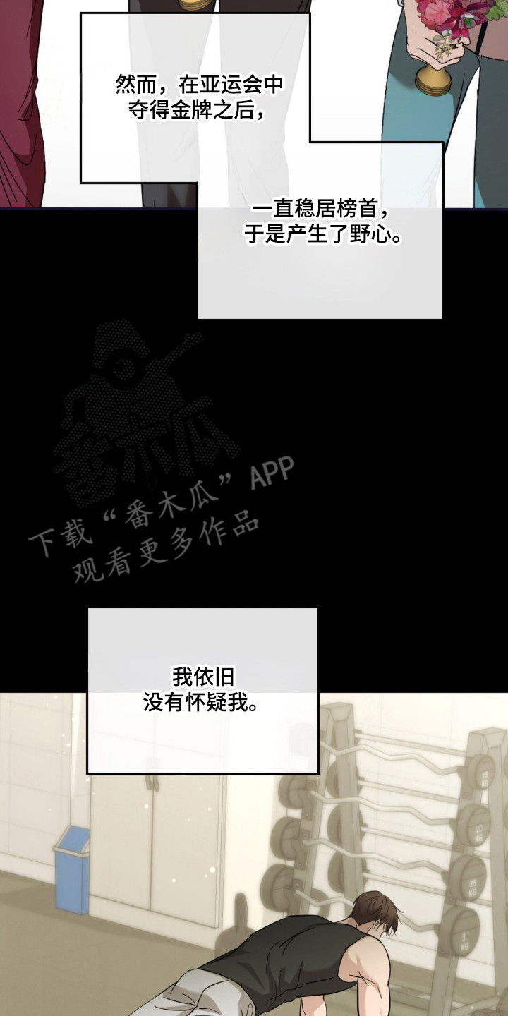 命运击绊漫画,第79章：真正的你4图