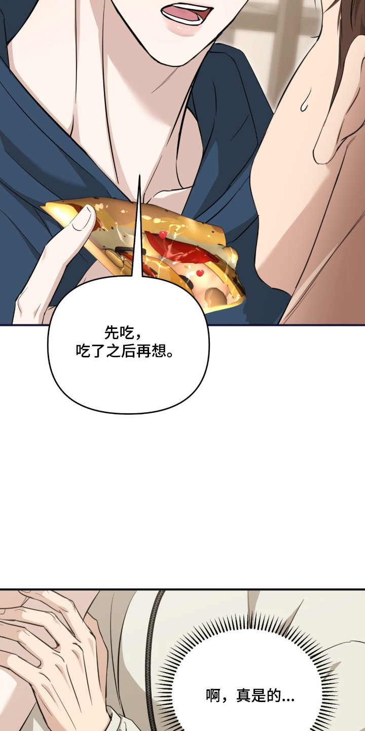 命运击绊漫画,第78章：最佳选择3图