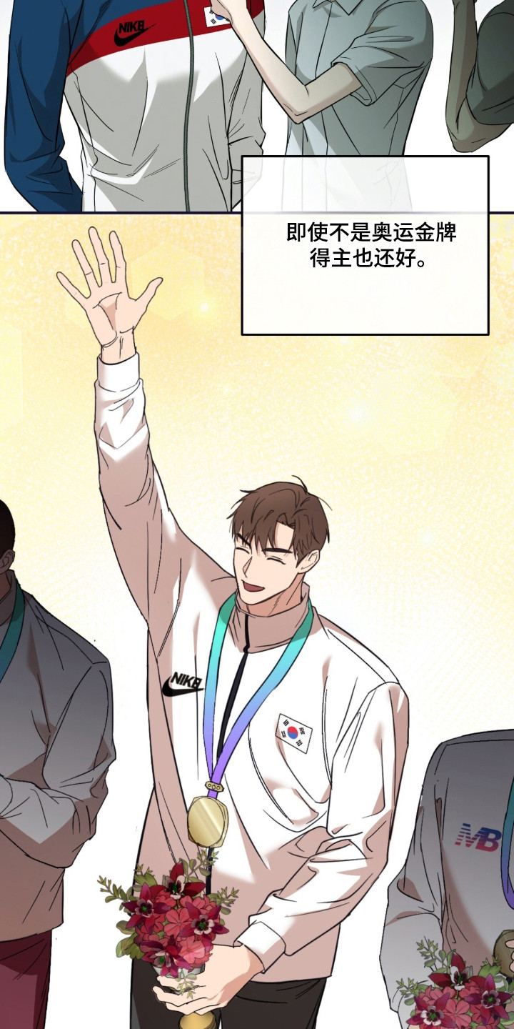 命运击绊漫画,第79章：真正的你3图