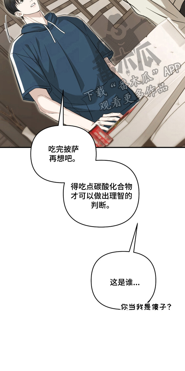 命运击绊漫画,第78章：最佳选择5图