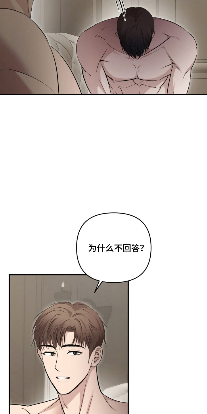 命运击绊漫画,第76章：无法挽回4图