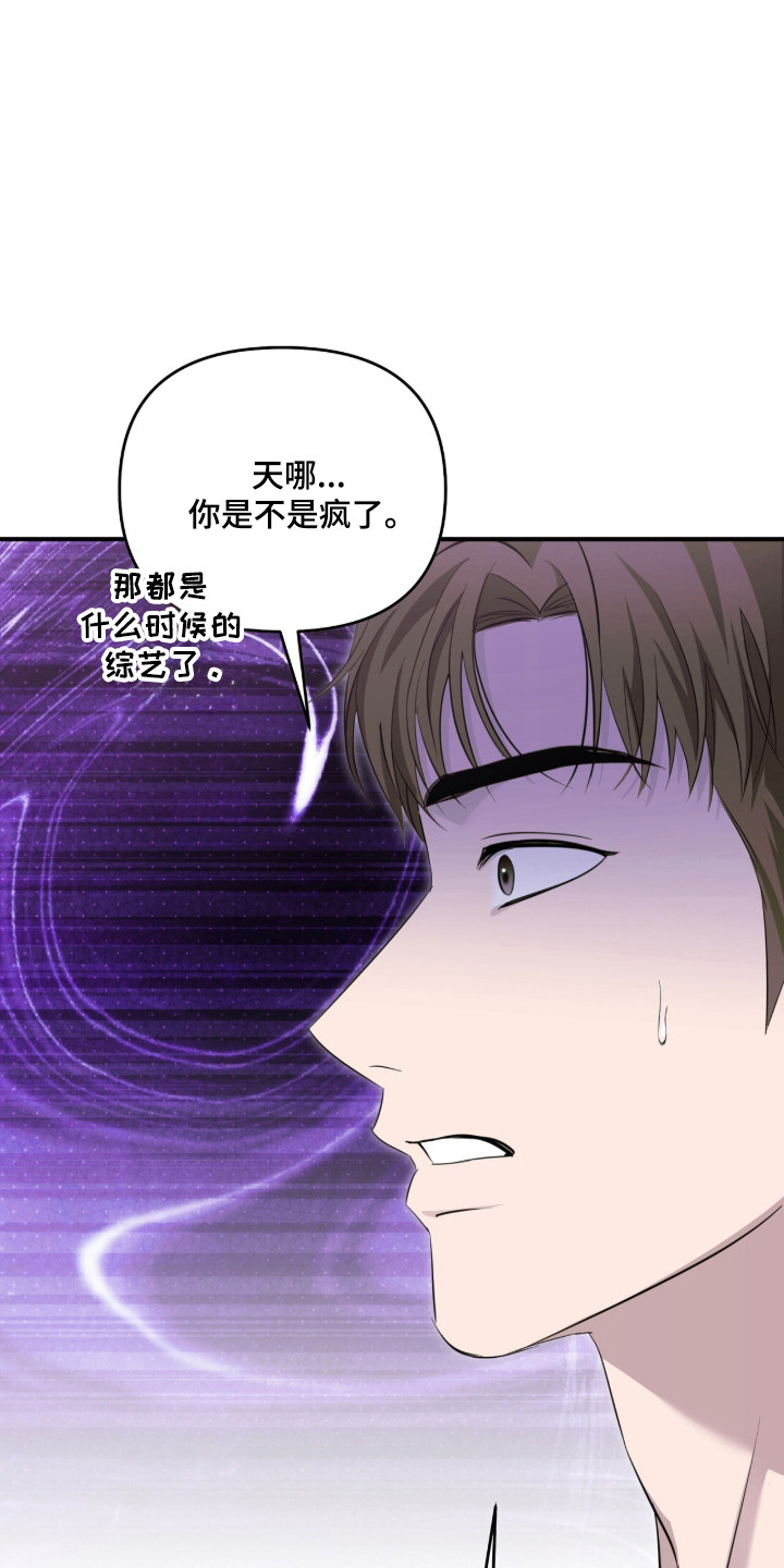 命运击绊漫画,第78章：最佳选择3图