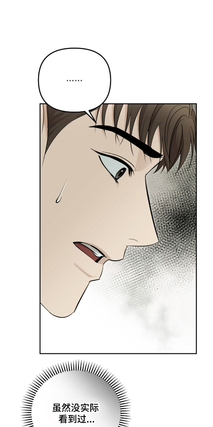 命运击绊漫画,第72章：直接来吧5图
