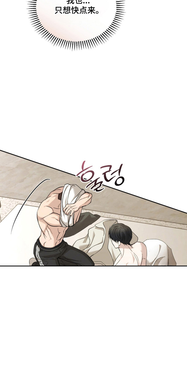 命运击绊漫画,第73章：神志不清1图