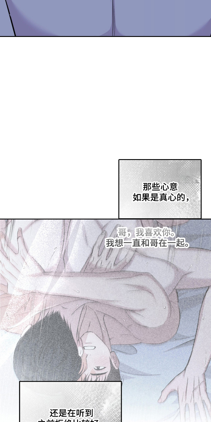 命运击绊漫画,第76章：无法挽回5图