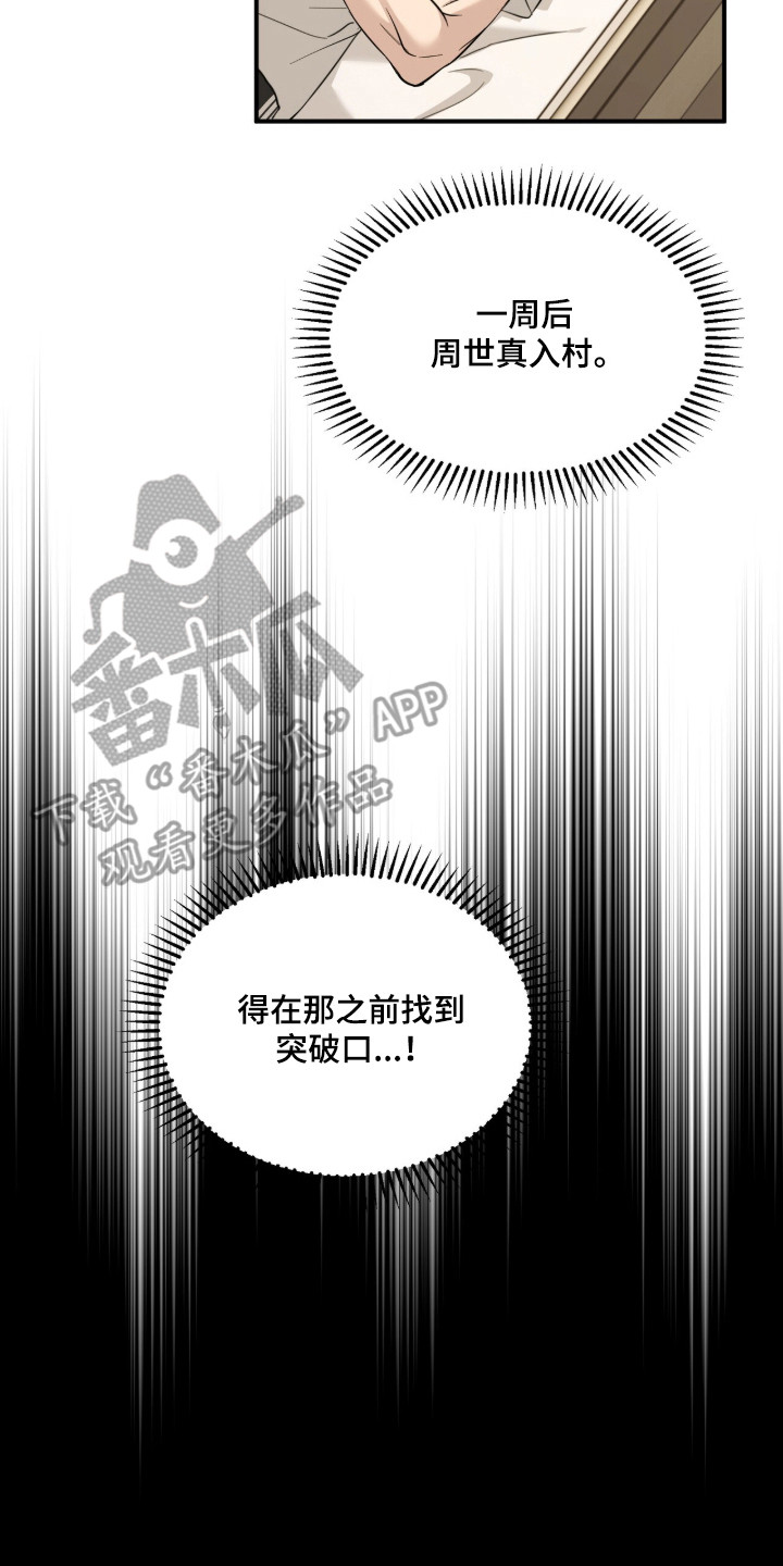 命运击绊漫画,第79章：真正的你1图