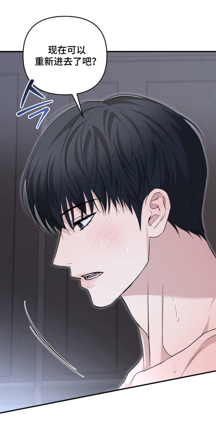 命运击绊漫画,第74章：会难过吗1图