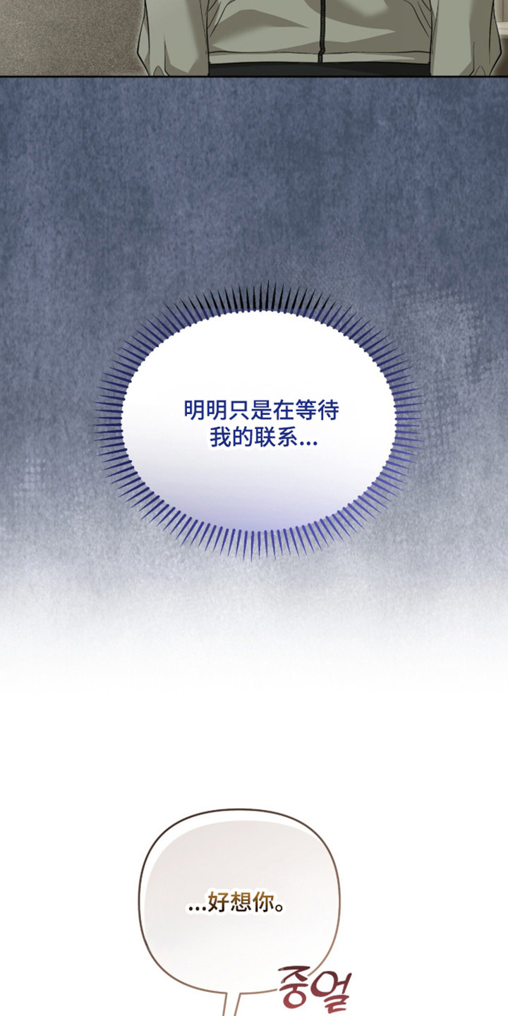 命运击绊漫画,第72章：直接来吧4图