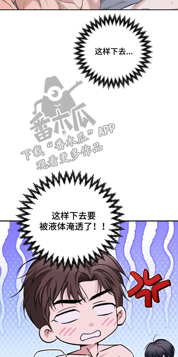 命运击绊漫画,第74章：会难过吗3图