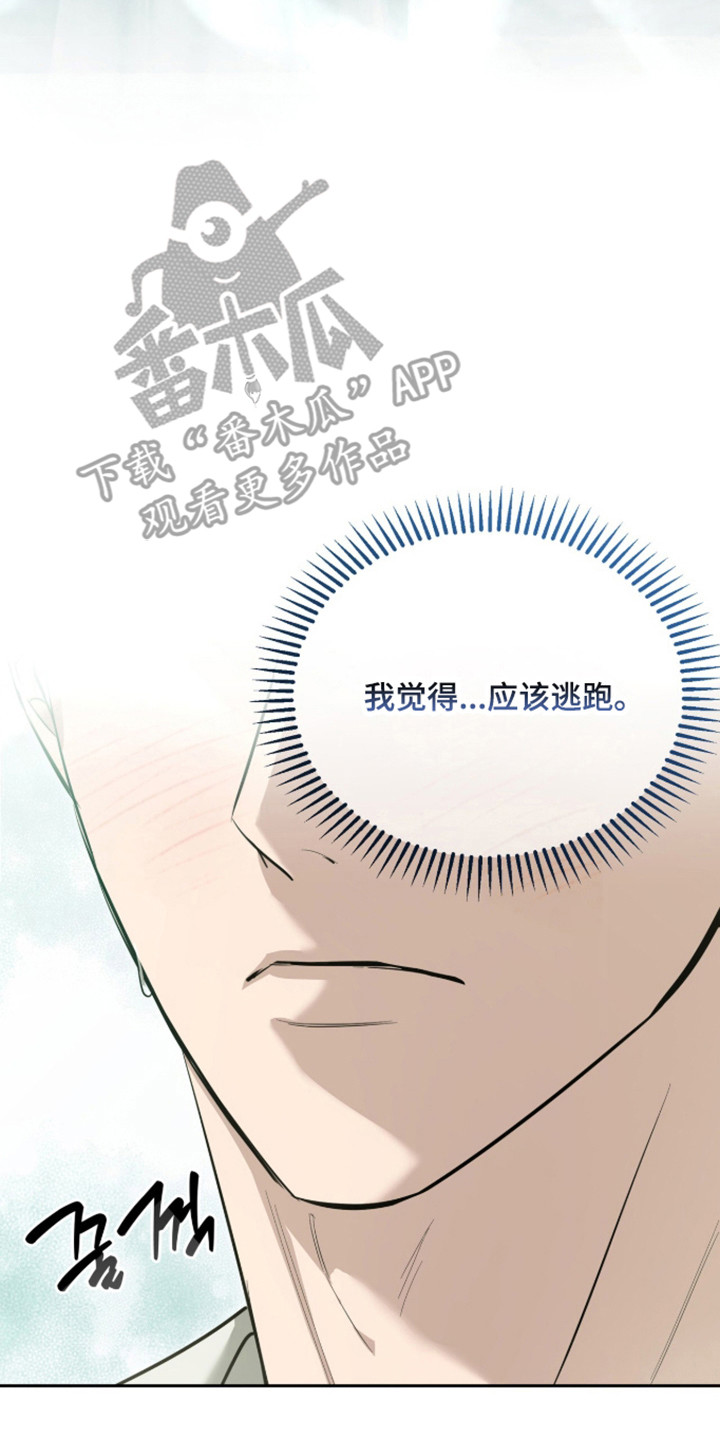 命运击绊漫画,第72章：直接来吧5图