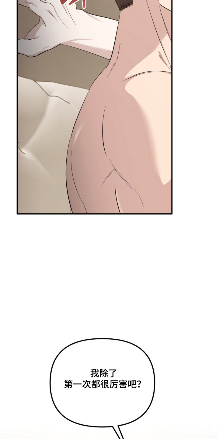 命运击绊漫画,第77章：都是陷阱2图