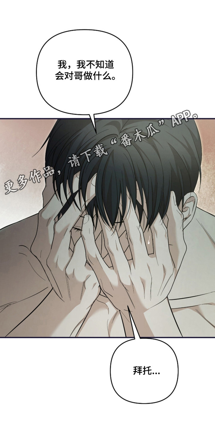 命运击绊漫画,第72章：直接来吧4图