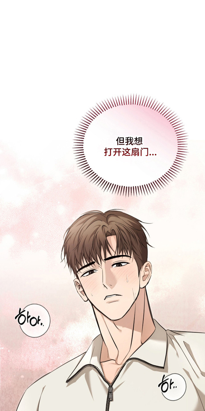 命运击绊漫画,第72章：直接来吧1图