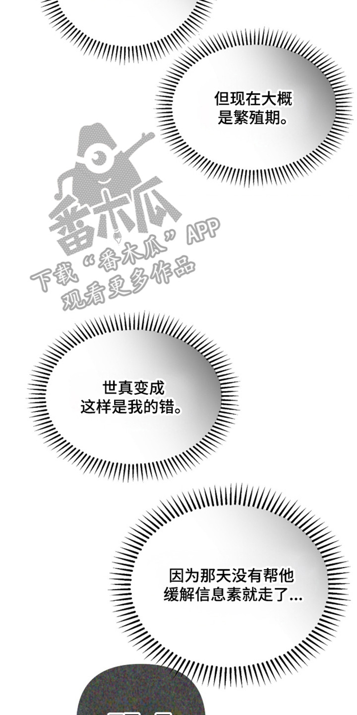 命运击绊漫画,第72章：直接来吧1图