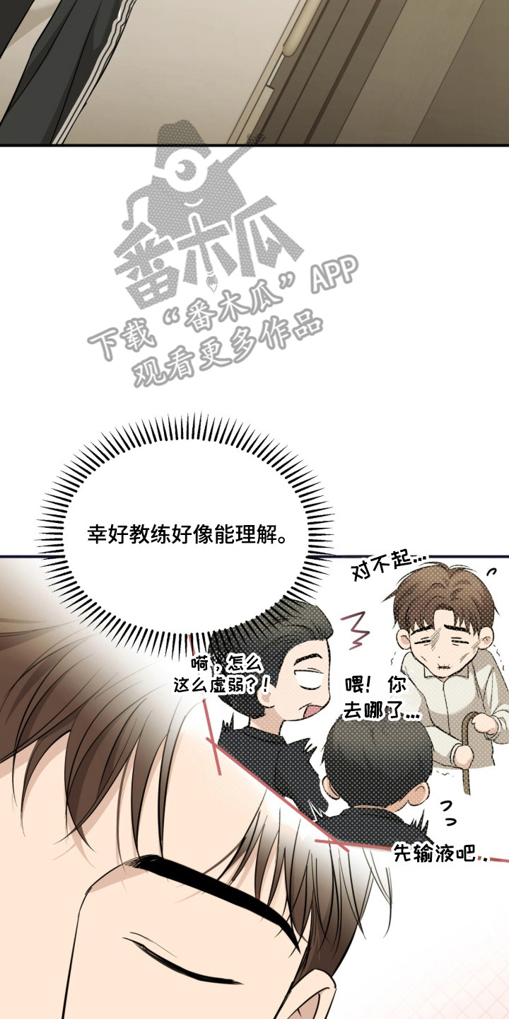 命运击绊漫画,第79章：真正的你1图