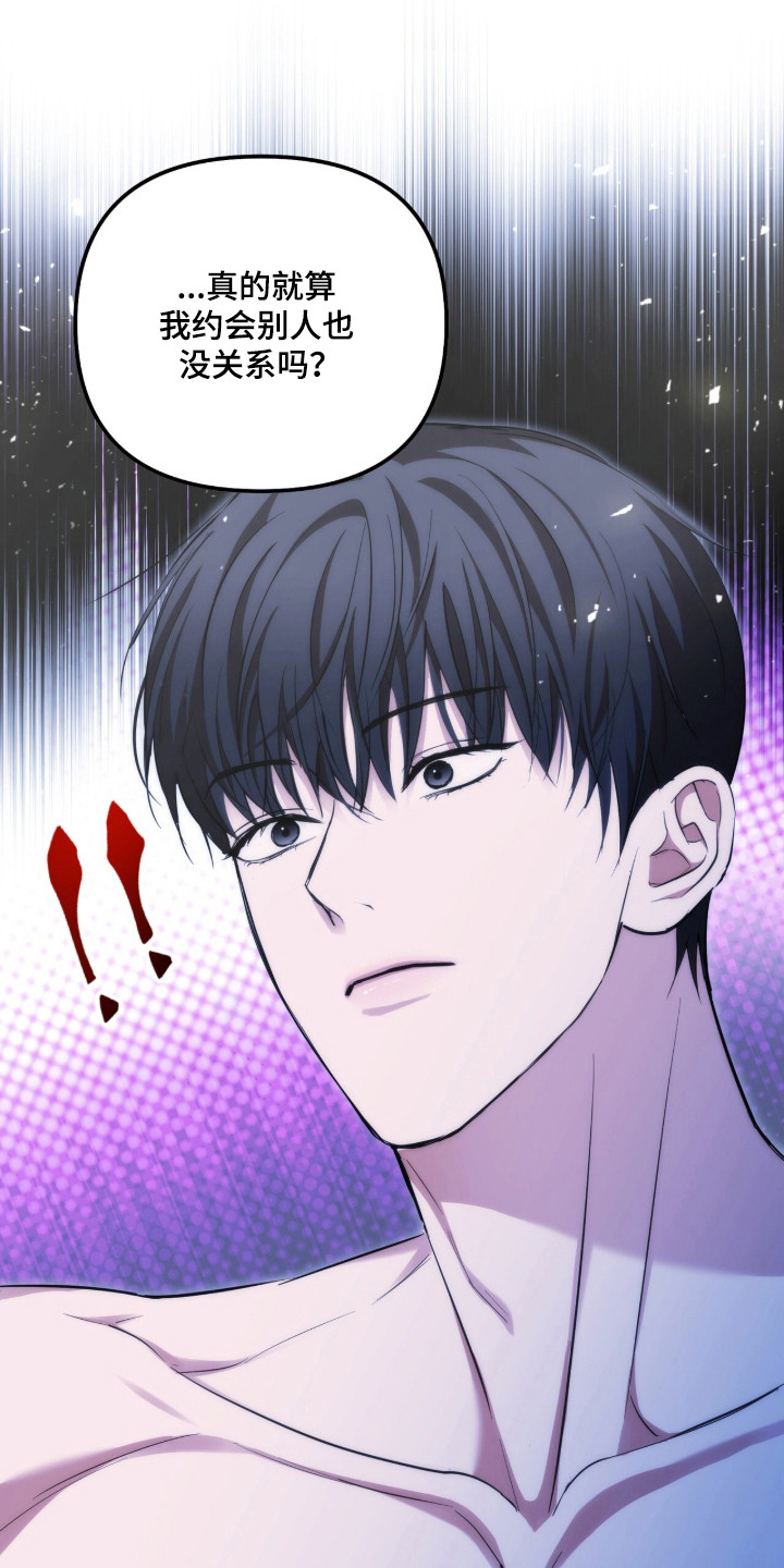 命运击绊漫画,第77章：都是陷阱2图