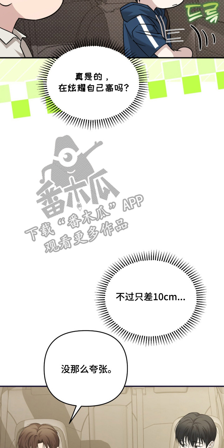 命运击绊漫画,第79章：真正的你3图