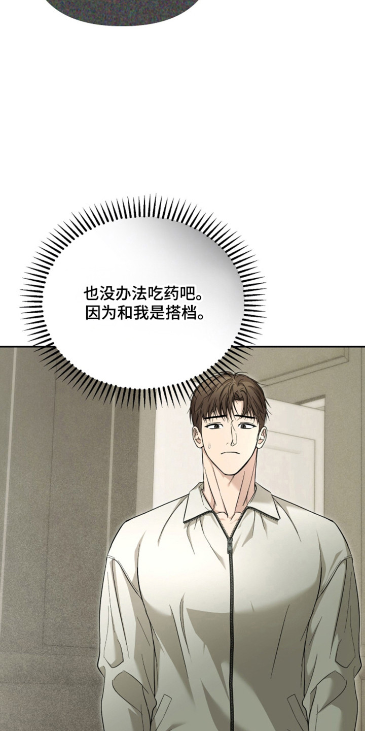 命运击绊漫画,第72章：直接来吧3图