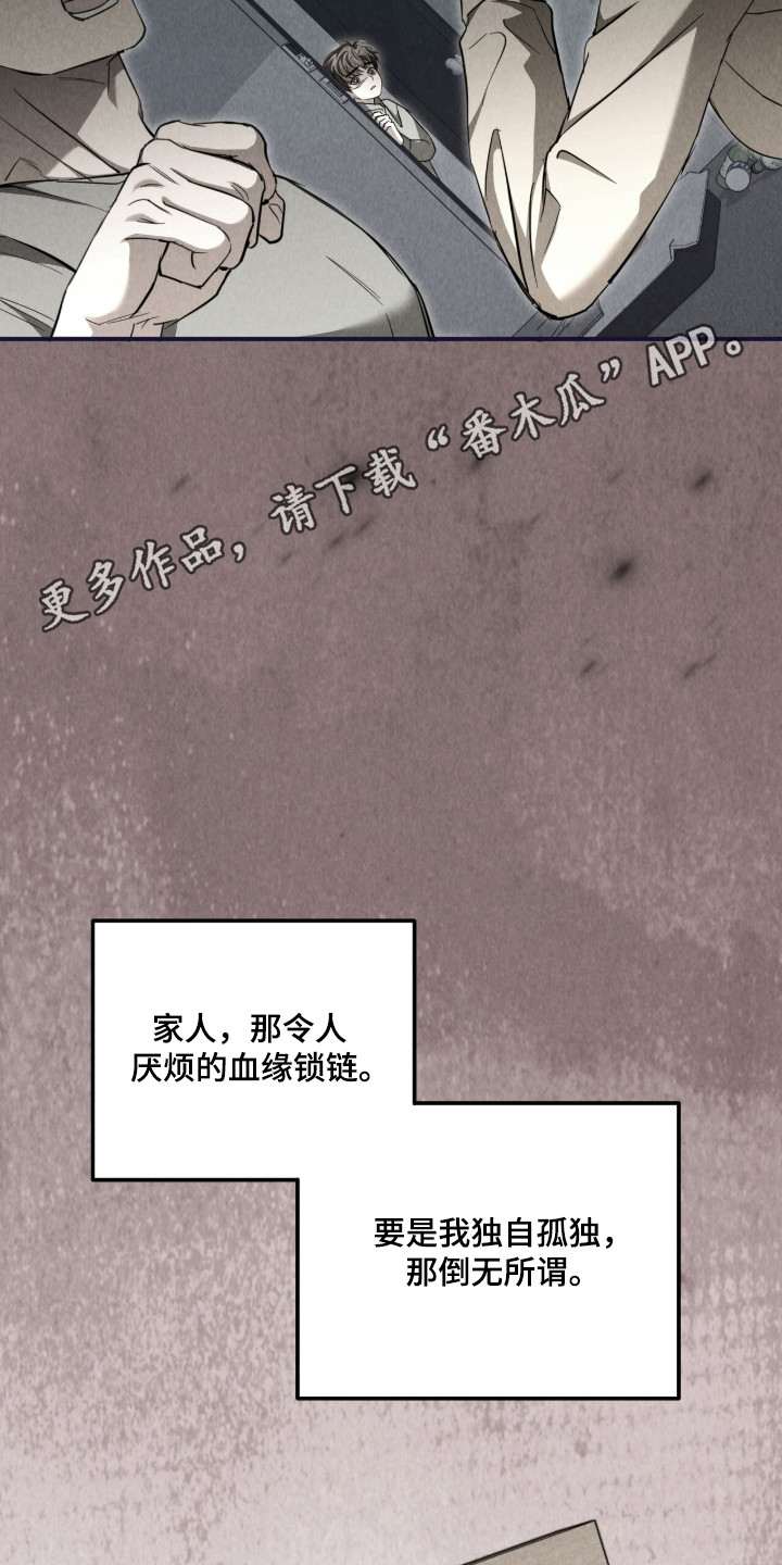 命运击绊漫画,第79章：真正的你2图