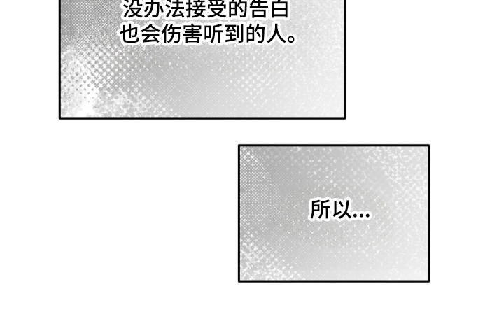 命运击绊漫画,第76章：无法挽回2图